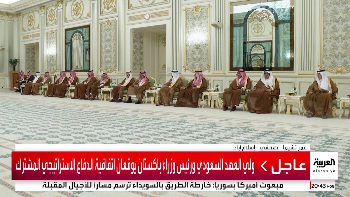 الصحفي عمر تشيما: ترحيب شعبي باكستاني بالاتفاق الدفاعي مع #السعودية.. والخطوة إنذار لأعداء البلدين #قناة_العربية