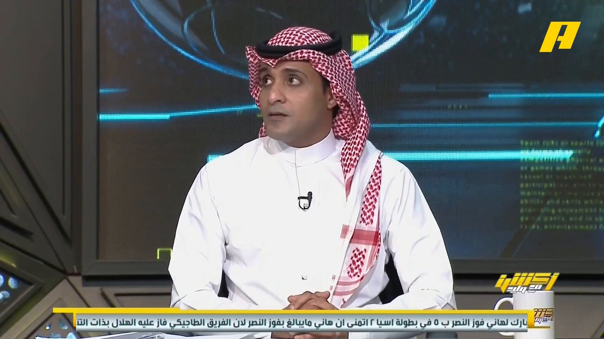عماد السالمي: لا أتوقع تكرار فوز الأهلي على الهلال بالطريقة التي كانت في نخبة آسيا والمباراة صعبة .. سنشاهد زيادة هجومية من ايبانيز وكوليبالي .. والمدربين مختلفين في الطريقة #الاهلي_الهلال مجاناً على شاهد برنامج #اكشن_مع_وليد يومياً الساعة 11:30 مساءً بتوقيت السعودية على #MBCAction