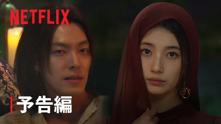Netflixシリーズ『魔法のランプにお願い』 10月3日より独占配信スタート! ランプの魔人ジーニー VS サイコパスな主人 3つの願いは破滅の罠? 魔法の力で、彼女の世界に 愛と夢をもたらすことはできるのか。 #魔法のランプにお願い