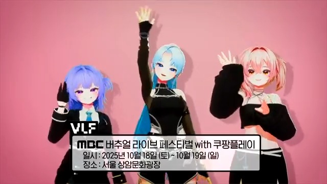 MBC 버추얼 라이브 페스티벌 with Coupang Play! 💌 <Plan.B>가 보내는 특별한 초대장 💌 - 공연 일정 : 2025년 10월 18일 (토), 19일 (일) - 공연 장소 : 서울 상암문화광장 - 티켓 오픈 : 2025년 9월 11일 20:00 ~ 🎫 쿠팡플레이 모바일 앱내 예매 페이지에서 만나요!❤ #PlanB #플랜비