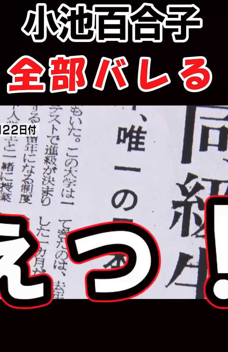 もう小池百合子は訴追された方がいいよ。 「裸の王様」いい加減に都知事を辞職しろ。 都庁の職員も都民もみんなお前のことをとっくに見限ってるぞ。 【”全部知っている人たち”小池百合子がカイロ大学を卒業していないことを大暴露】 引用元：jiminyurusenai