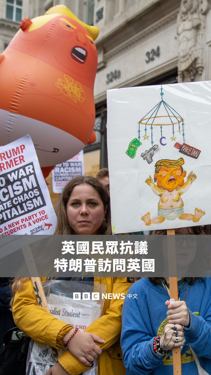 数千人周三(9月17日)走上伦敦街头,抗议美国总统特朗普的历史性国事访问英国。 许多民众手持反特朗普标语和巴勒斯坦国旗,他们在BBC总部附近的波特兰广场集结,随即步行前往英国国会。