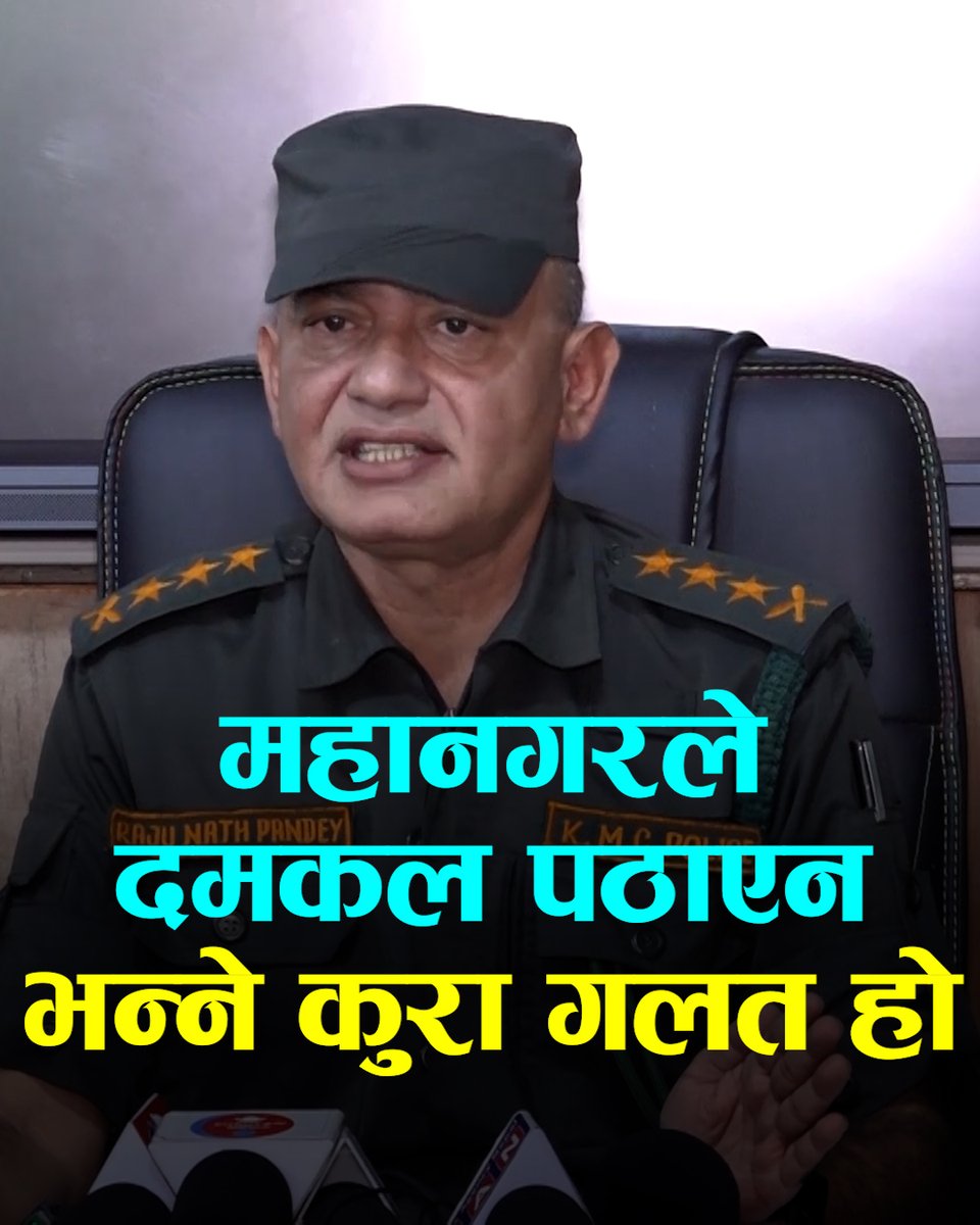 भाटभटेनी, हिल्टन, सर्वोच्च अदालत, सिंहदरबारमा महानगरले दमकल पठाएन भन्ने कुरा गलत हो: राजुनाथ पाण्डे