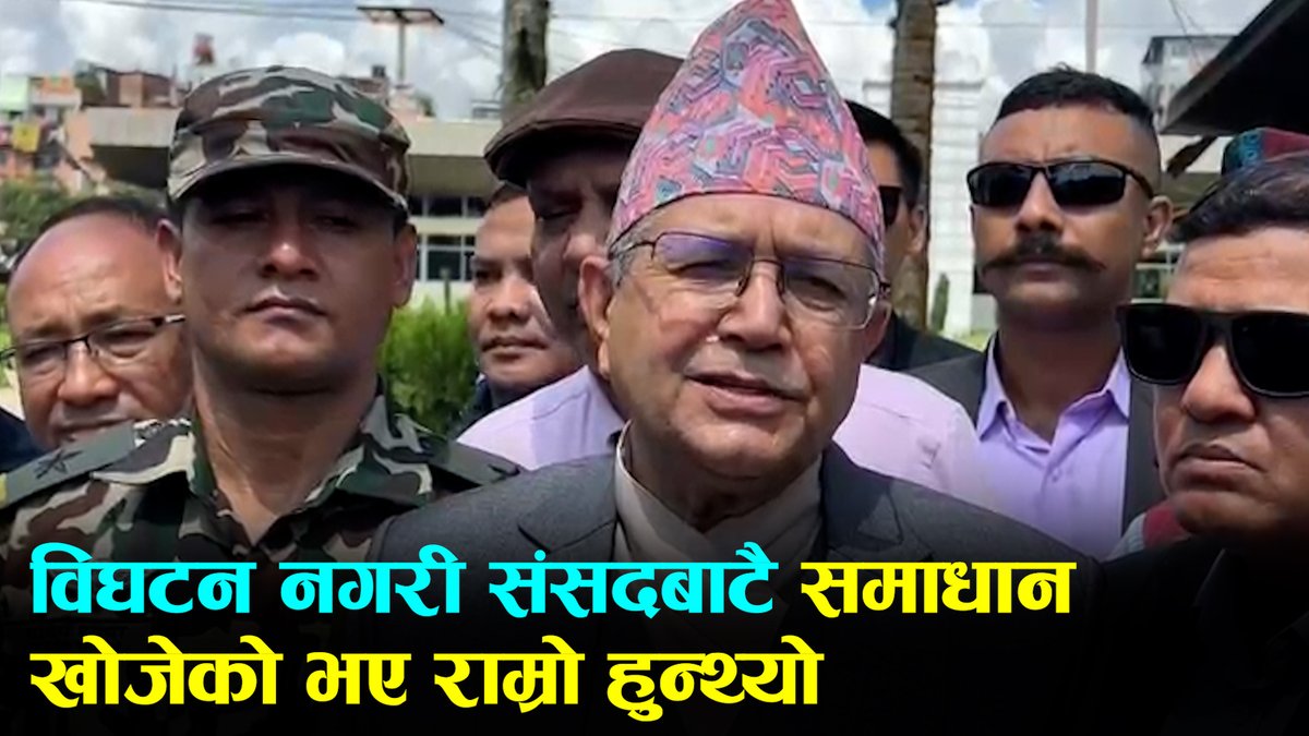विघटन नगरी संसदबाटै समाधान खोजेको भए राम्रो हुन्थ्योः सभामुख