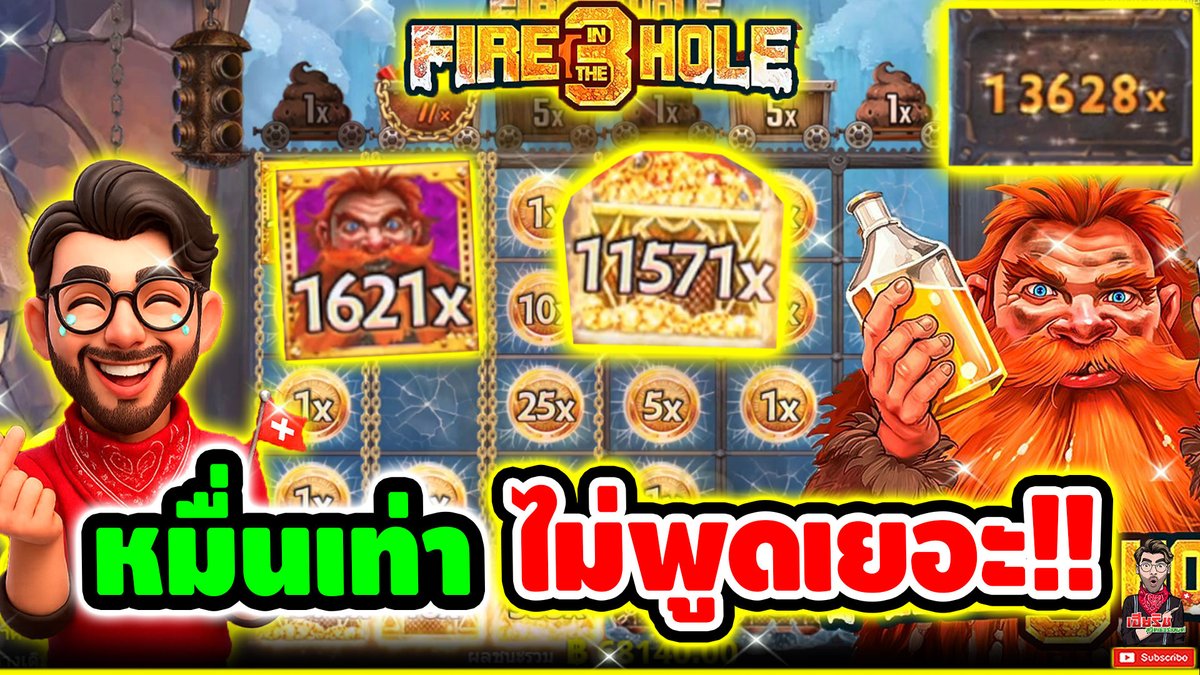 ไม่ต้องก๊อดโหมด ก็โหดได้ หมื่นเท่า ไม่พูดเยอะ เจ็บคอ !! 🤩 Fire In The Hole3 - Nolimit ⌛️ ติดตามเฮียริช : #เฮียริชสวิตเซอร์แลนด์