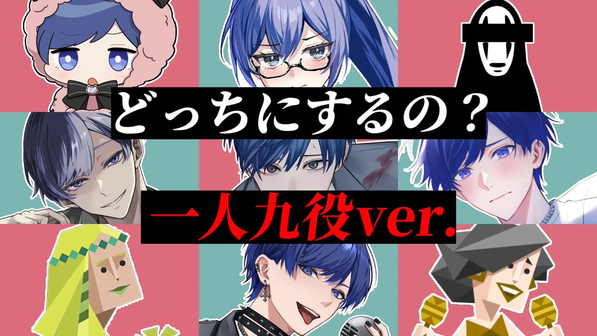 【帰国子女のIfが】 どっちにするの? 一人九役ver. / hiroki.様【歌ってみた】【いれいす】 Full: #いれいす #どっちにするの