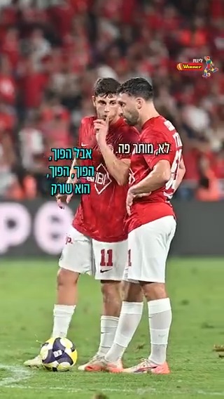 אלטמן, טוריאל וקרייב - הסמולטוק שלפני הסערה 💬👀