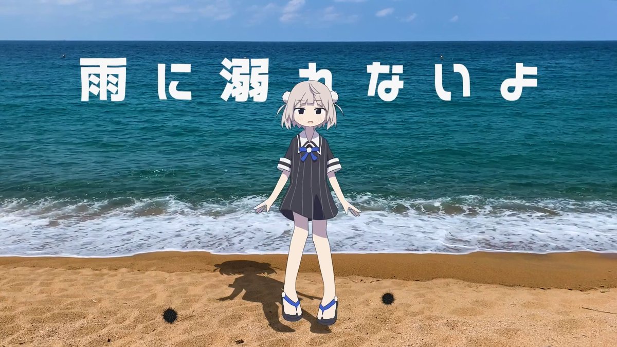 この夏が終わる前に全歌い手&VTuberさんに 歌ってもらいたいボカロ曲です 「ウニ」feat. 雨衣