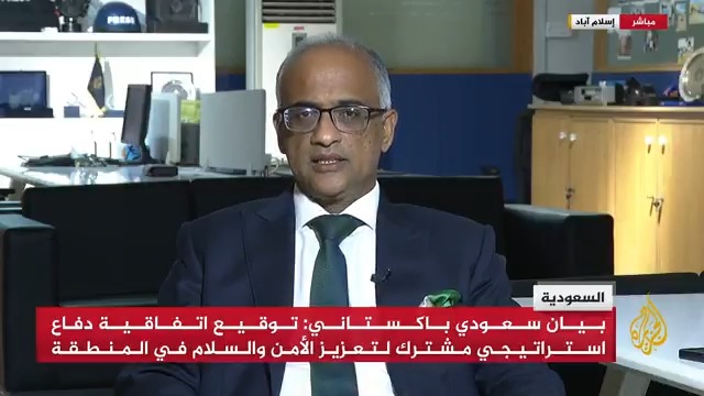 ما أهمية توقيع #السعودية وباكستان اتفاقية دفاع استراتيجي مشترك لتعزيز الأمن وتحقيق السلام في المنطقة؟.. الصحفي المختص في شؤون الدفاع محمد علي يُجيب #الأخبار