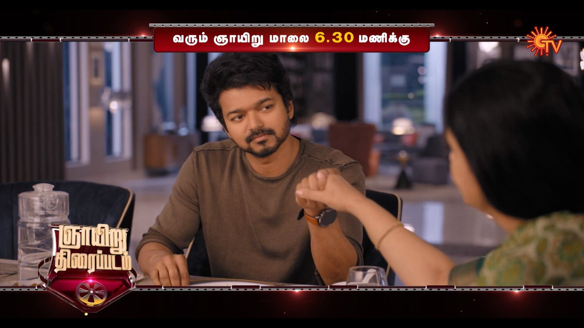 A Pakka family package! 👨‍👩‍👦‍👦 VARISU | SUNDAY | 6:30 PM #SunTV #Varisu #VarisuOnSunTV #ThalapathyVijay #RashmikaMandanna