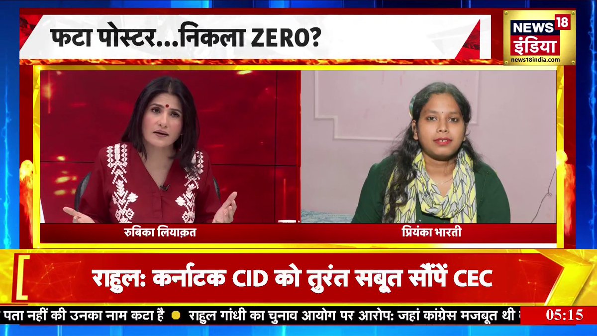 Rahul Gandhi Vs CEC : Priyanka Bharti के तीन मिनट में 3 फैक्ट! | Vote Chori | Goonj With Rubika Liyaquat #RahulGandhi #CEC #Goonj #GoonjWithRubika | Rubika Liyaquat