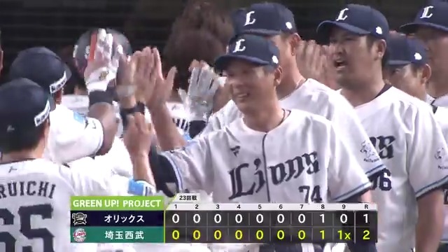 ベテランの一打‼️ 埼玉西武 炭谷銀仁朗 選手のサヨナラタイムリーヒット👏 👇ライブ配信はこちら