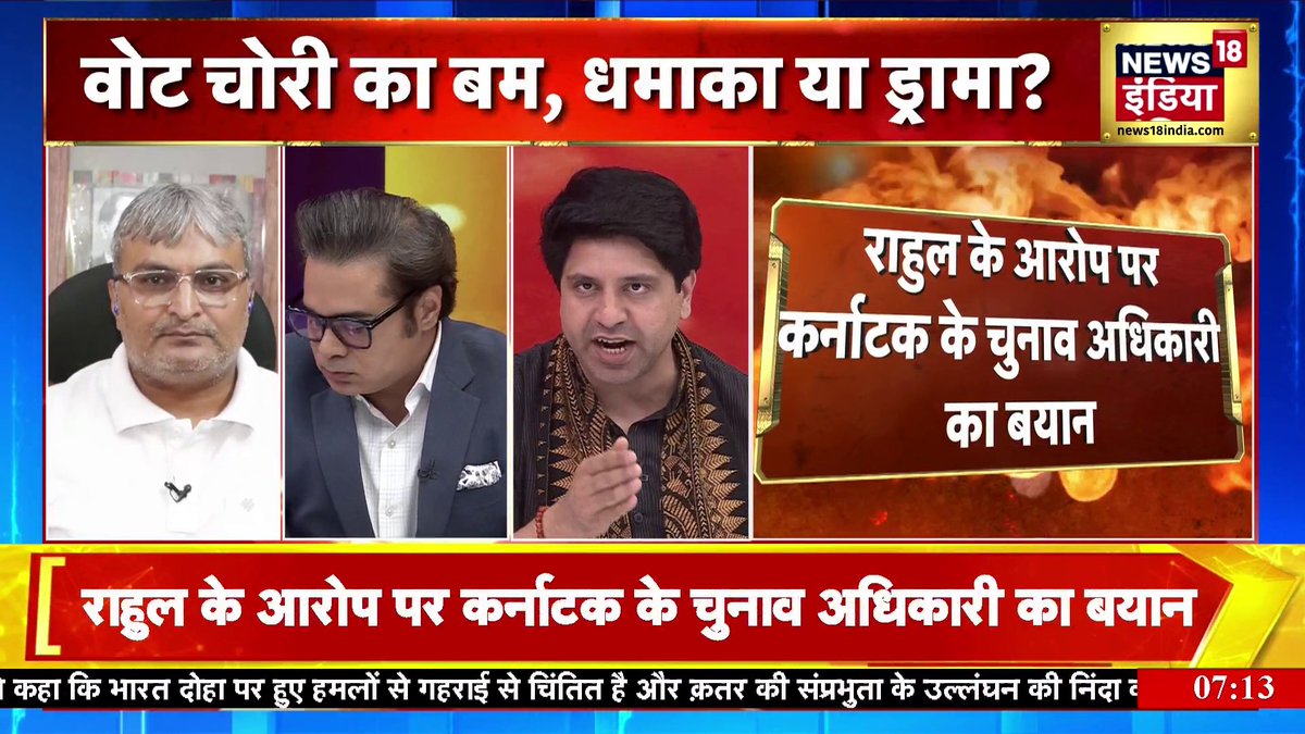 Rahul Gandhi Vs CEC : कर्नाटक के चुनाव अधिकारी का बड़ा बयान | Voter Deletion | Aar Paar With Amish Devgan #RahulGandhi #CEC #AarPaar #AarPaarWithAmish |Amish Devgan