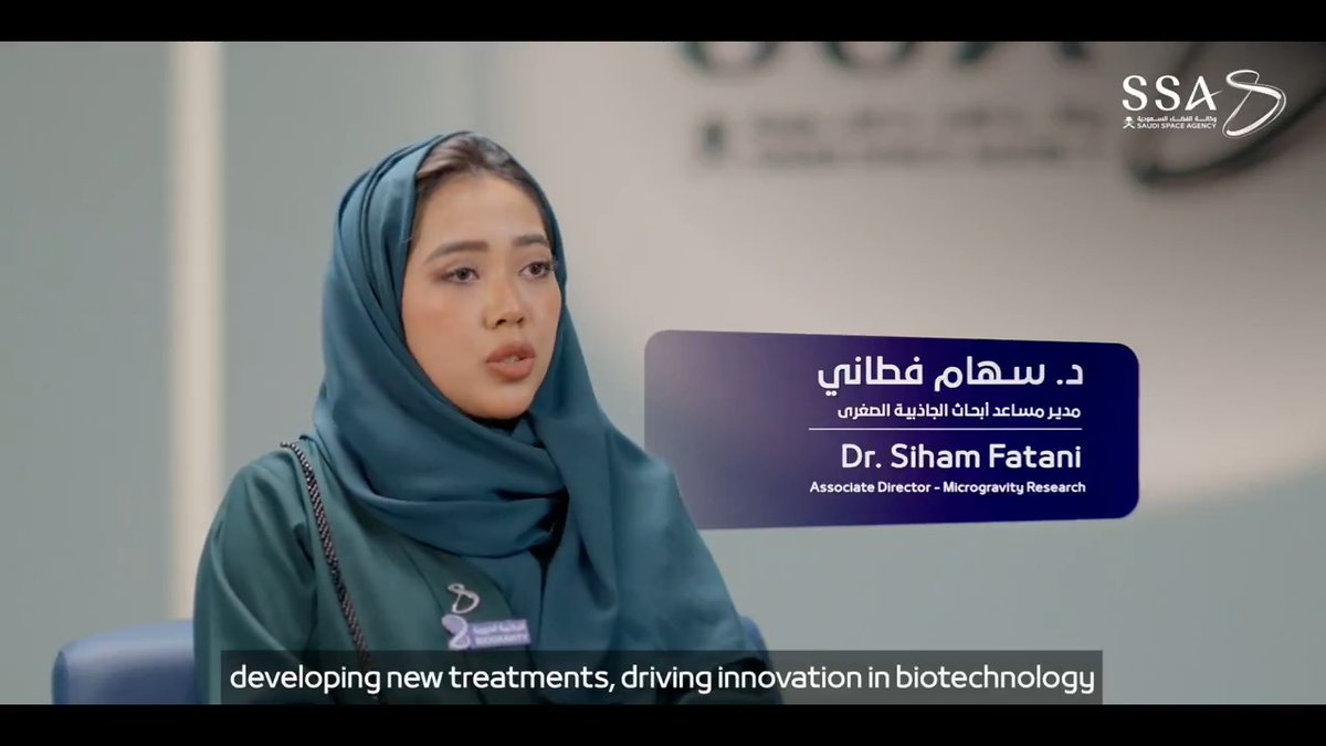 برنامج #الجاذبية_الحيوية يفتح آفاقا جديدة للبحث والابتكار في أبحاث الفضاء، ويسهم في تمكين الكفاءات الوطنية لتطوير حلول تخدم مستقبل علوم الفضاء. #وكالة_الفضاء_السعودية The #BioGravity program opens new horizons for research and innovation in space research, empowering national talents to develop solutions that advance the future of space sciences. #Saudi_Space_Agency