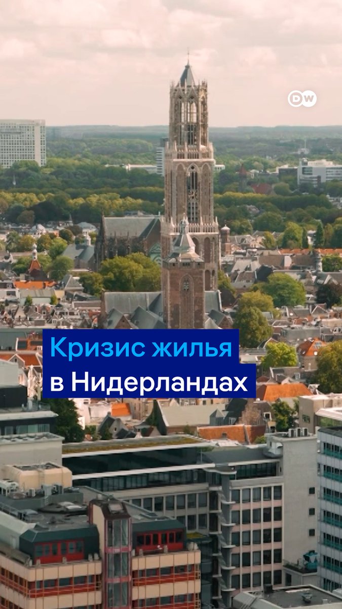 Студенты в Утрехте не могли найти жилье, и им поставили к началу учебного года... палатки. Это было временное решение. Сейчас их убрали, студентам приходится ездить на занятия издалека. Некоторые даже бросили учебу. #dwstories