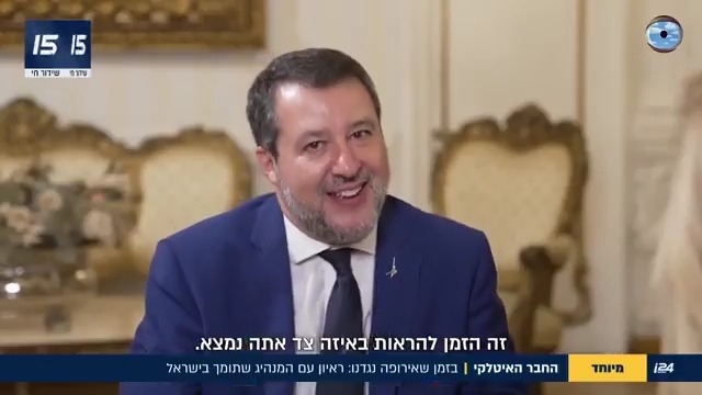 Salvini alla tv israeliana: "I ProPal non sanno per cosa protestano [...] Il rapporto ONU sul genocidio a Gaza è opera di antisemiti, non rappresenta il sentimento comune" La giornalista israeliana conclude "Lei è dalla parte giusta della storia". Stendiamo un velo pietoso.