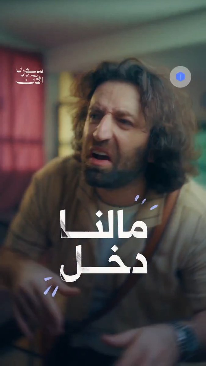 ⁨"أنا ومن بعدي الطوفان"، "فخّار يكسّر بعضه"، "ما لنا دخل" كيف أصبحت هذه العبارات لسان حالنا في الوقت الراهن؟ يأخذنا شنغين هذه المرة في جولة فسيحة إلى عالم الأفكار الفردية، ويحاول تفسير ظاهرة "ما لي دخل"، التي تحولت إلى موضة للعصر.