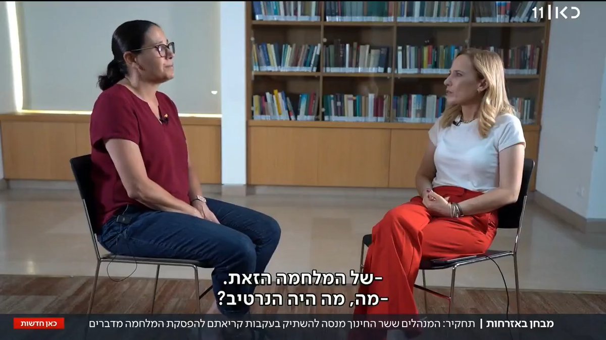 שיעור אזרחות: אחרי שקראו לסיום המלחמה בעזה ולהשבת החטופים, מנהלי בתי הספר שננזפו על ידי שר החינוך מתראיינים לראשונה, וחוששים שהפוליטיקה חדרה לכיתות והחליפה את המקצועיות יפעת גליק🚣