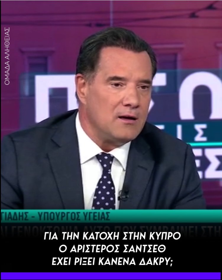 Το πιο υποκριτικό απ’ όλα