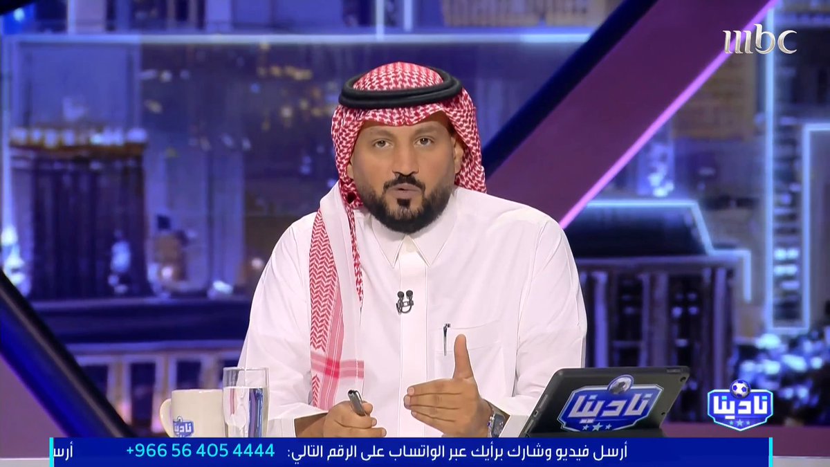 عبدالرحمن الحميدي: غدًا سأكون معكم لأول مرة في كلاسيكو نادينا.. البث يبدأ 8:45 مساءً عبر شاهد ومنصتنا في X، وبصحبتي سامي الجابر وحسين عبدالغني وفهد المرداسي مجاناً على شاهد برنامج #نادينا يوميا الساعة 11مساءً بتوقيت السعودية على #MBC1 لمتابعة البث المباشر