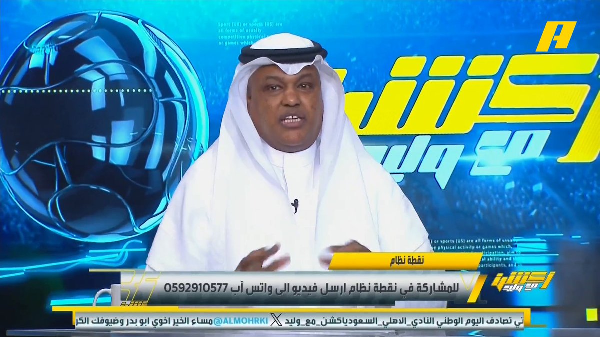 عبدالله فلاته: الأهلي فنيا أفضل من الهلال ومتكامل .. الهلال ليس الهلال والكبير قد يعود .. النتيجة أقرب للأهلي أو التعادل .. إنزاغي " حاس " الهلال هل يصحح غدًا ؟ #الهلال_الأهلي مجاناً على شاهد برنامج #اكشن_مع_وليد يومياً الساعة 11:30 مساءً بتوقيت السعودية على #MBCAction