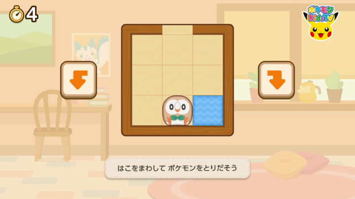 YouTubeチャンネル「ポケモン Kids TV」にて、「ポケモンフレンズ くるくるポケモン」が公開中! 頭のなかを解きほぐす、ひらめき問題にチャレンジ! 箱を回して、ポケモンを取り出そう! ぜひ、見てね! #ポケモンKidsTV #ポケモンフレンズ