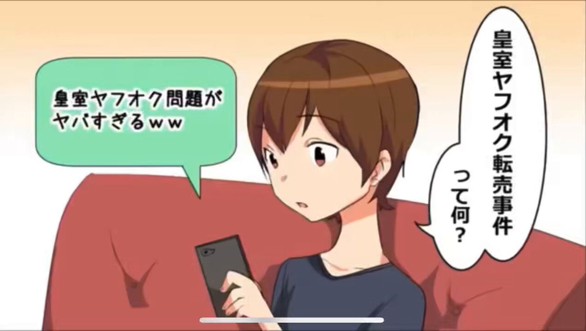 ヘビ男 小和田恒氏は娘がヤフオク事件の犯人だと言われてる事を名誉毀損で訴えなかったんですか？法律に疎い方なんですか？ #国際司法裁判所 #小和田恒祭り #小和田恆 #皇后雅子の父小和田恒 #反日外交工作員は誰だ