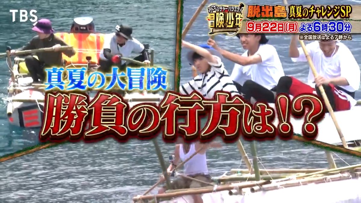 真夏の脱出島SP🏝️ 野々村友紀子が夫の2丁拳銃・修士、長女と家族で参戦👨👩👧 さらにカジサックが17才長男・13才次男と親子参戦👨👦👦 2組の家族を… 絶対王者あばれる君が迎え撃つ💥💥 22日(月)よる6時30分からです!!! #あばれる君 #野々村友紀子 #カジサック #岡村隆史 #冒険少年