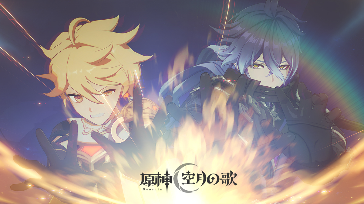 【原神ストーリームービー】 「間一髪」 「月の狩人」の企みを阻止すべく、一同は全力で大砲の発射を妨害した。 ※この動画には一部魔神任務 空月の歌・第二幕「塵と灯のエレジー」のネタバレが含まれます。 ▼YouTube #原神LunaI #フリンズ #イネファ