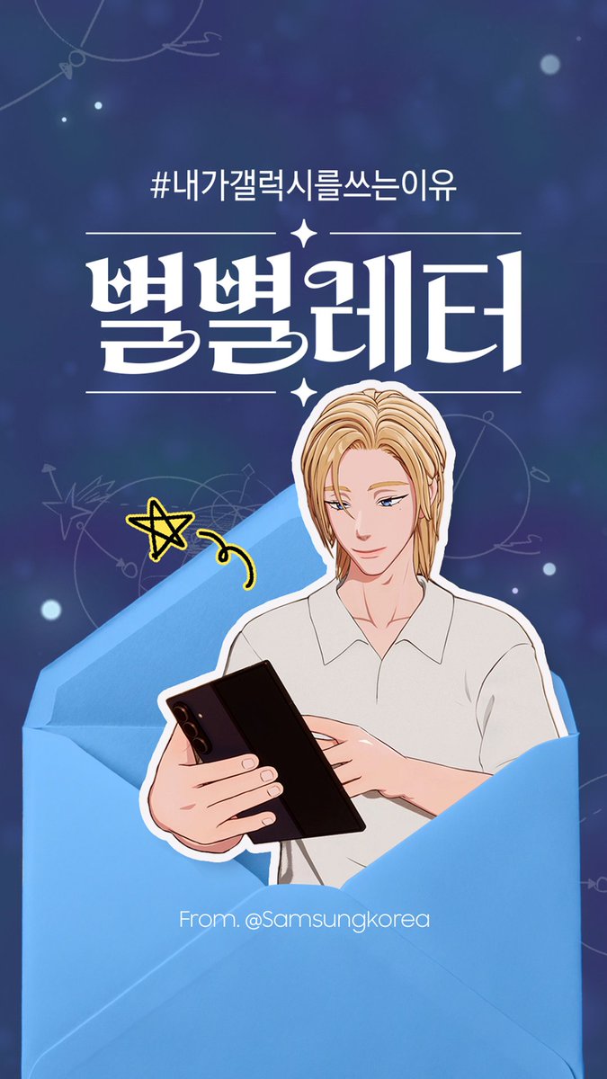 갤럭시 외길 인생 N년차 아이돌! #PLAVE 노아의 #내가갤럭시를쓰는이유 24시간 밀착 취재 사연의 주인공이 직접 읽어드립니다. 최애템 갤럭시 Z 폴드7과 함께하는 노아의 하루를 지금 바로 시청해보세요! SOUND ON 📣