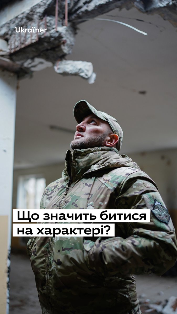 «Їх іде там 50 чоловік, а наших стоїть 12. І от вони рубяться». У керівника спецпідрозділу ГУР МО «Артан» підполковника Віктора Торкотюка позивний — Титан. Артанівці дійсно виконують титанічно складні завдання на суші й на морі. Більше про них дивіться на ютуб-каналі Ukraїner W.