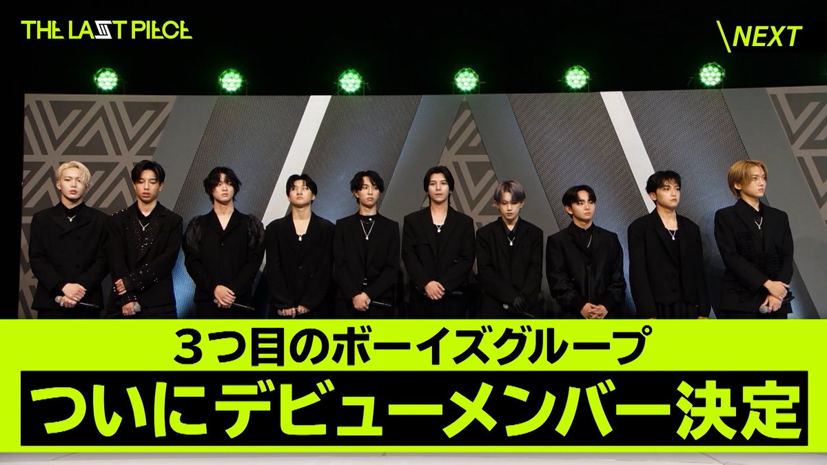 🕖本日19:00- Ep.13 YouTubeプレミア公開!!  ̄ ̄ ̄ ̄ ̄ ̄ ̄ ̄ ̄ ̄ “THE LAST PIECE” 📺Ep.13 最終回 / Seize Your Dream 🔗 __________ #ラスピ #ラスピファイナル #THELASTPIECE #BMSG
