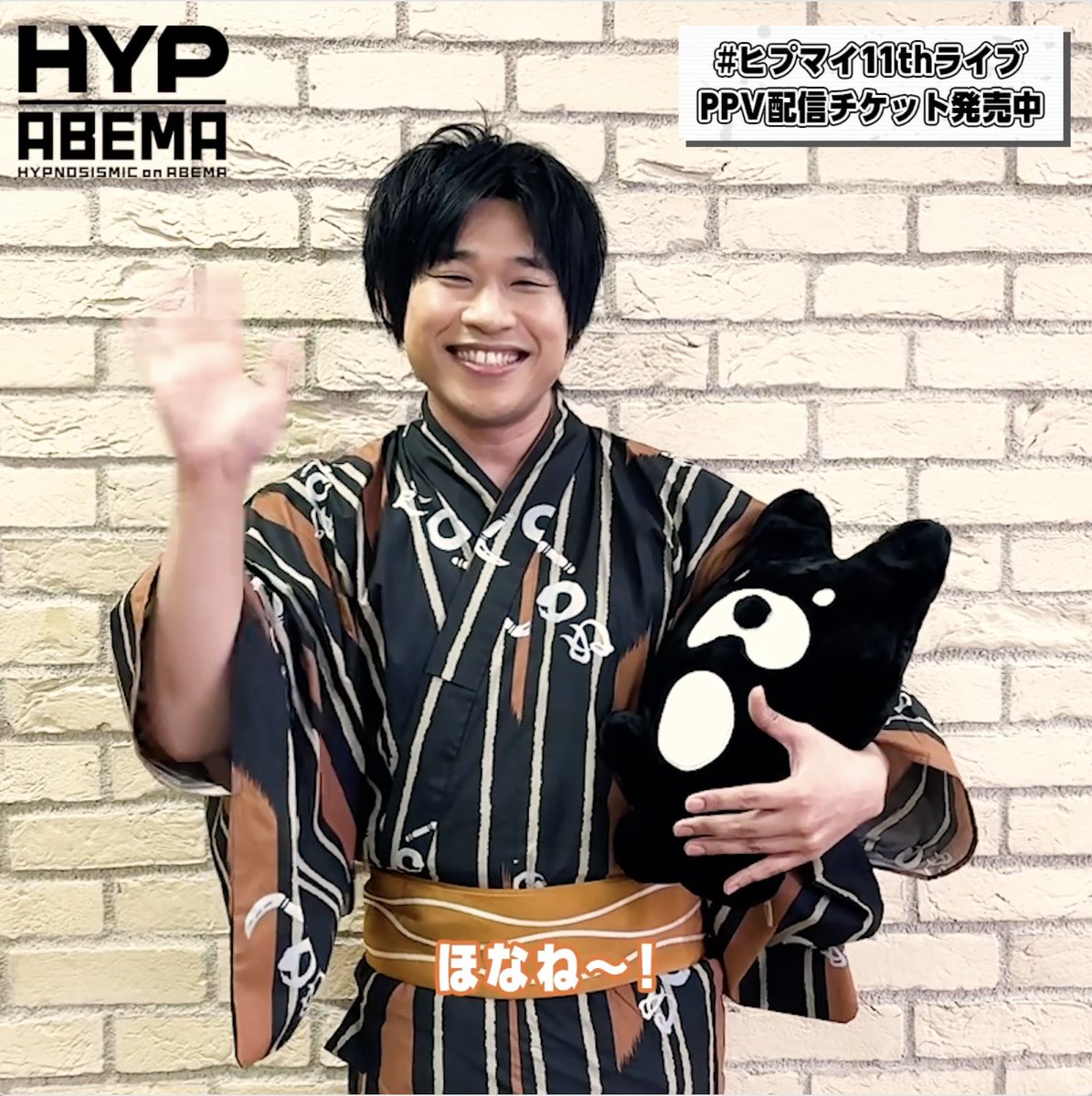 #ヒプマイ11thライブ MAD TRIGGER CREW & どついたれ本舗 公演 🟠いよいよ明日!🟠 #岩崎諒太 からコメントが到着🪭 「一緒に楽しみましょう!」 🎟️購入者特典 出演キャストによる「ただいま動画」を🎁 ライブを"全編"見られるのはアベマだけ! おうちもライブ会場に🔥