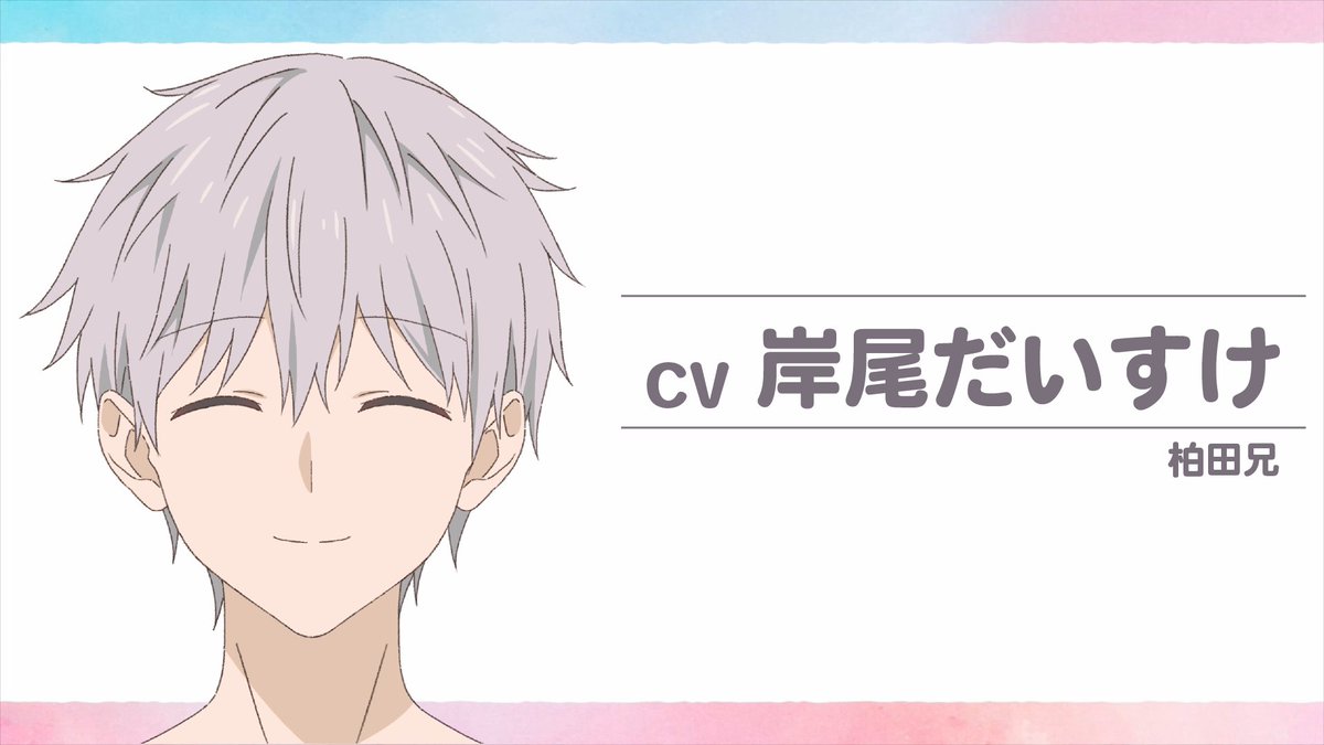 ／ 2025年10月4日放送開始✨ #柏田さんと太田君 柏田兄 キャラ紹介動画を公開✨ ＼ 妹（柏田さん）を溺愛する柏田さんの兄。 詳しくは動画をチェック✅ ▼動画はこちら👇