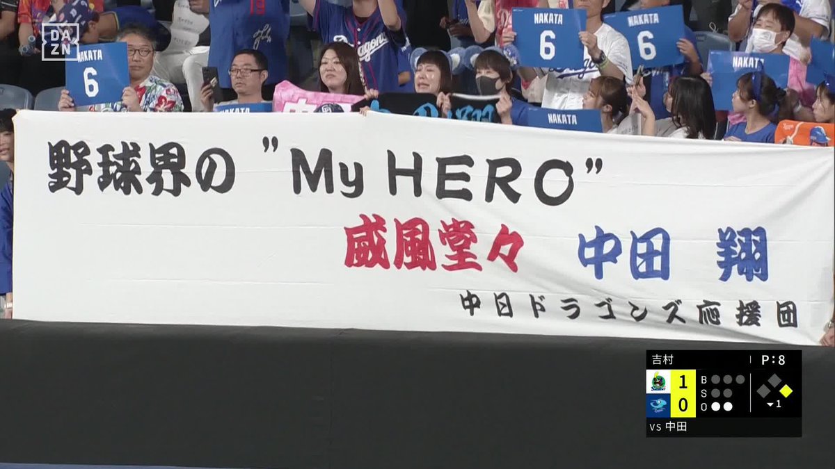 悔いのないスイングを 引退表明の中田翔 4番ファーストで先発出場 第1打席は力強いフルスイングで三振 ⚾プロ野球(2025/9/19) 🆚中日×ヤクルト 📱Live on DAZN #オレをみろ #dragons #だったらDAZN