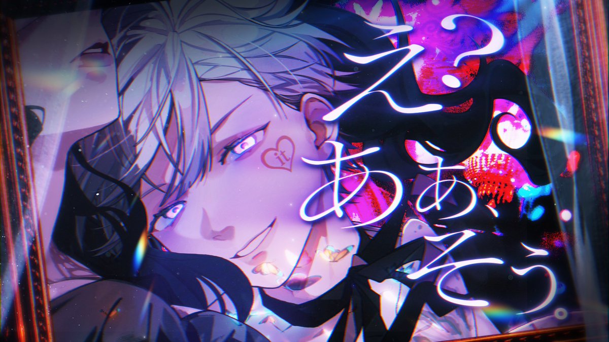 え?あぁ、そう。Band Arrange ver. / 蝶々P covered by 初兎 🐇Full ver.🦋 #歌ってみた #え?あぁ、そう。