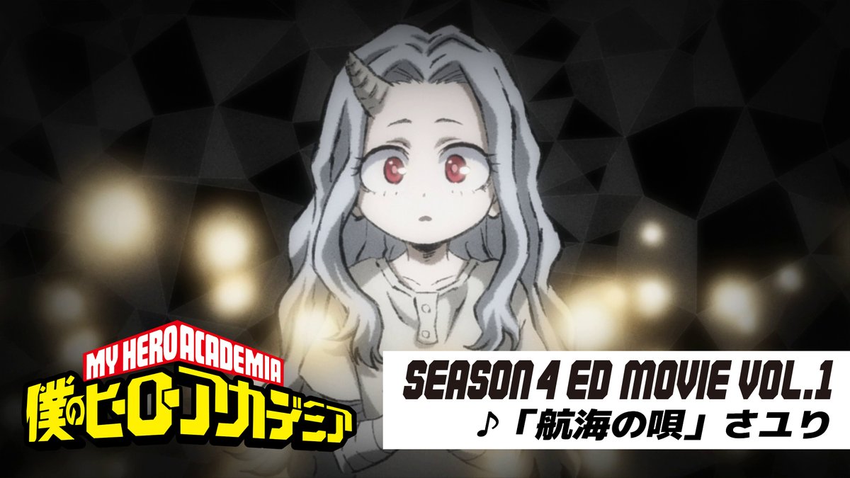 ◤ 僕のヒーローアカデミア 4期第1クールED映像が来た!! ◢ ♪「航海の唄」さユり #ヒロアカOPEDワンフォーオール ▶ FINAL SEASON 10/4(土)放送開始 #ヒロアカ #heroaca_a