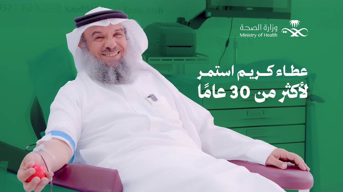 عطاء متواصل وجهد إنساني استمر لأكثر من 30 عامًا 🩸 تبرع أحمد الدهمشي 130 مرة، ليؤكد أن العطاء يكون بأثمن ما يملك. #حملة_ولي_العهد_للتبرع_بالدم