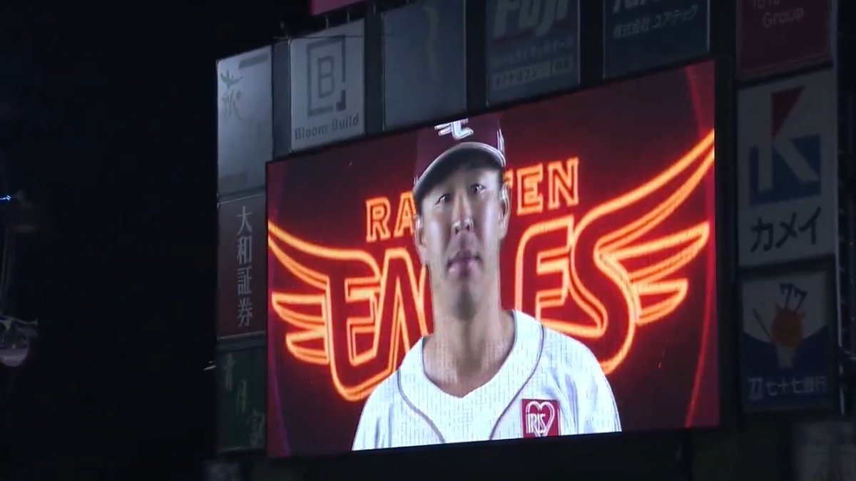 東北楽天 浅村栄斗 選手が本日、バンテリンドームで引退試合を迎えた大阪桐蔭高校の先輩・中田翔選手の登場曲で打席へ✨ 見事ヒットを放ち、球場を沸かせました‼️ 👇ライブ配信はこちら