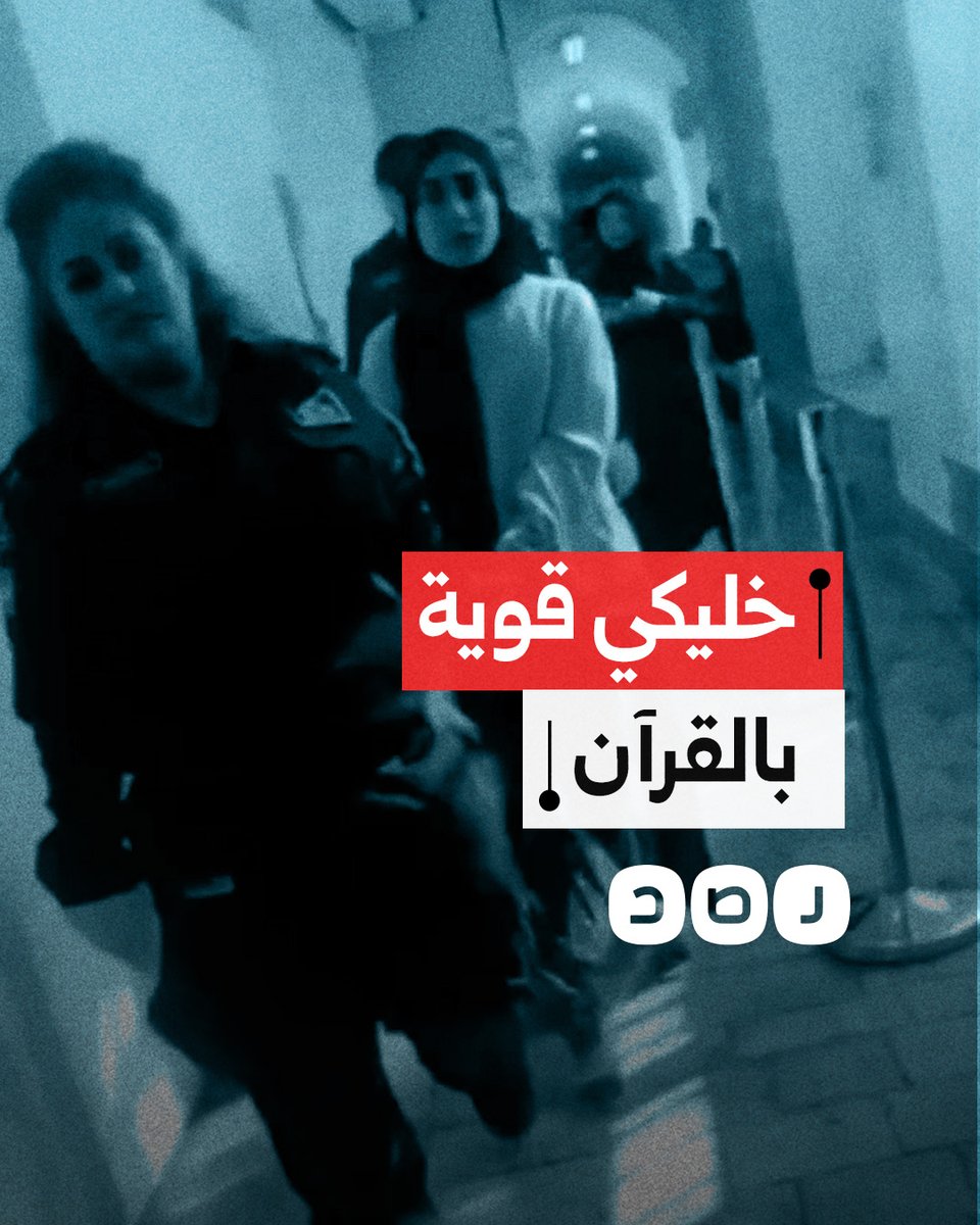 سيدة فلسطينية توصي ابنتها الأسيرة بالقرآن أثناء فترة اعتقالها بسجون الاحتـ ـلال