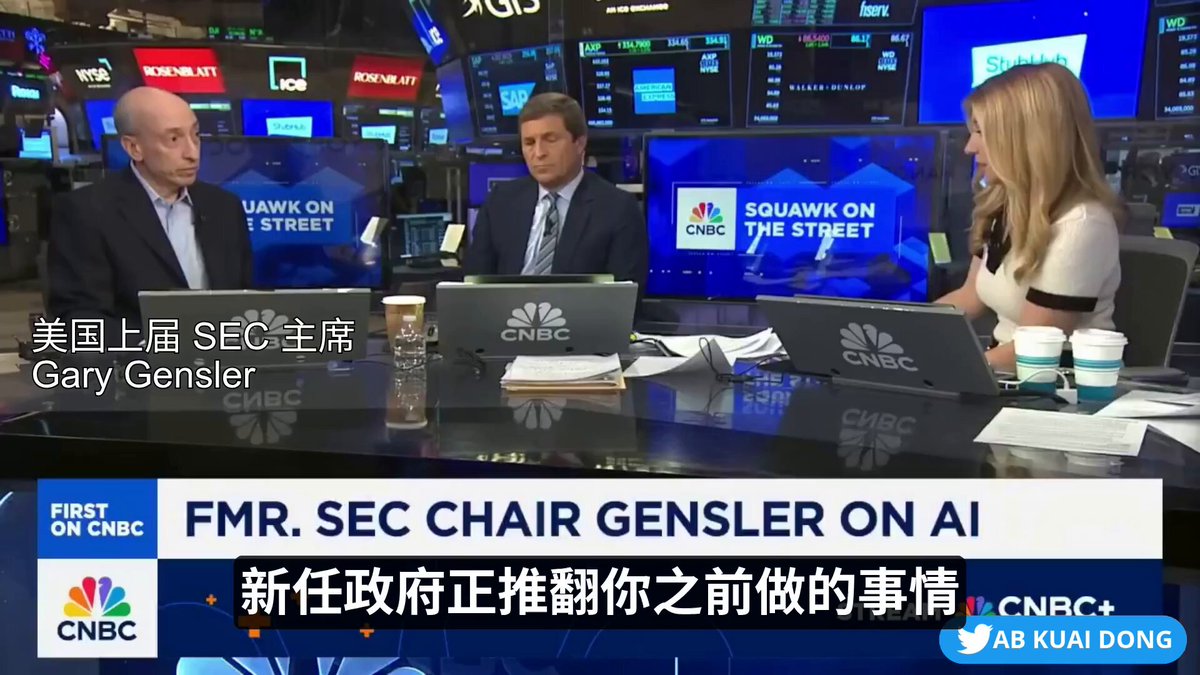 当年有多风光，现在就有多无奈。 上届美国 SEC 主席 Gary Gensler 接受采访，被问怎么看待这届新政府团队，推翻了你之前所有加密监管的高压政策。 结果老哥回答：自己当年做的没错，即使不谈比特币，其它大多数代币，都是没有价值的。现在依然坚持这个看法。