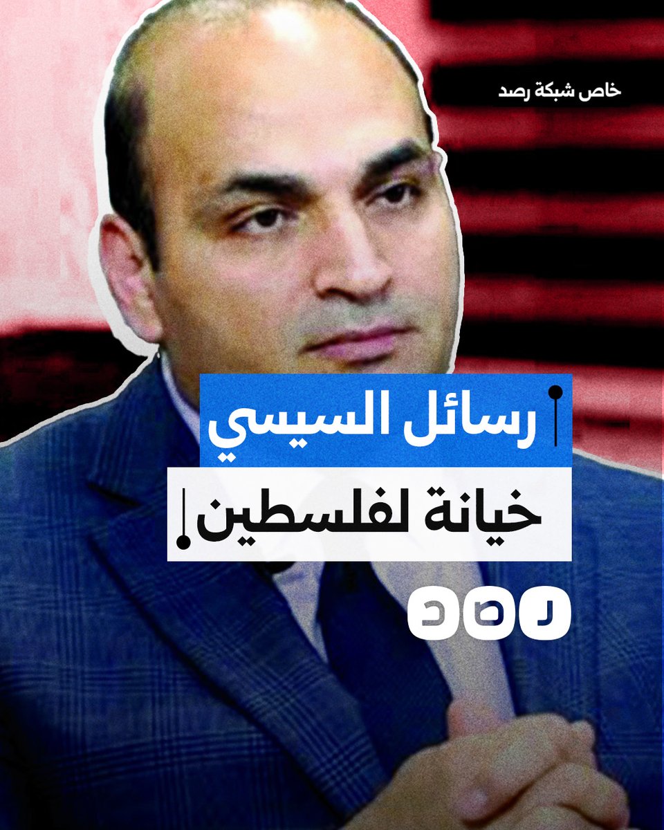 الأكاديمي عصام عبد الشافي يجيب على توجيه السيسي رسائل متكررة للشعب الإسرائيلي؟