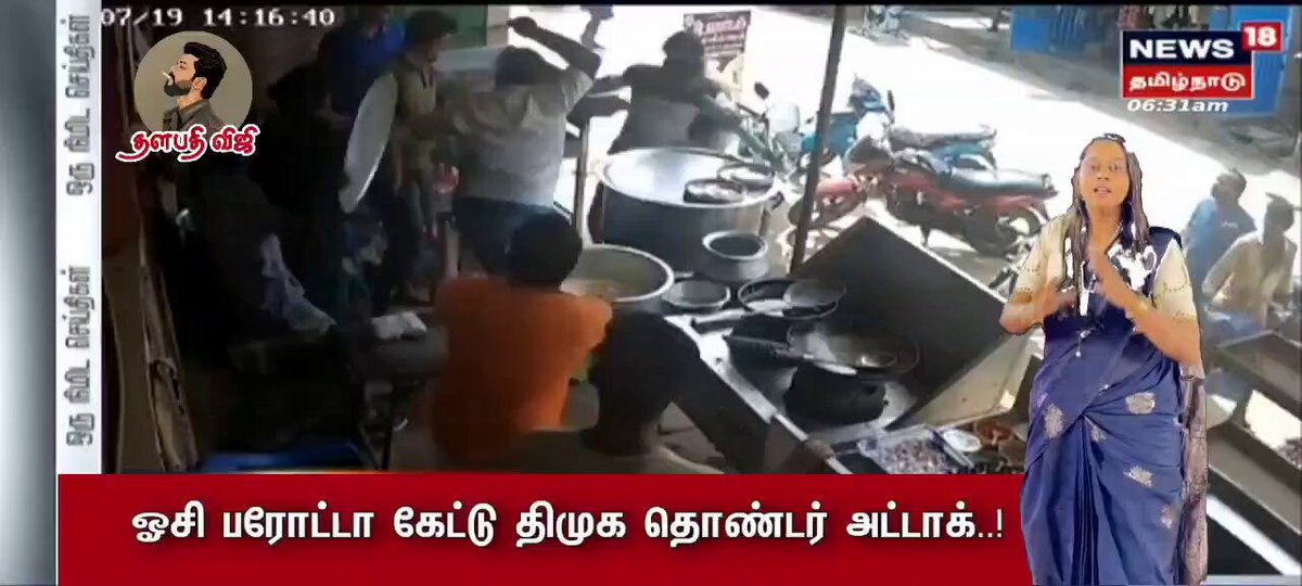 ஓசி பரோட்டா எப்படி வாங்கனும் னு திமுக தொண்டன்கிட்ட இருந்து கத்துகோங்கடா தற்குறிகளா... - நாஞ்சில் சிபி