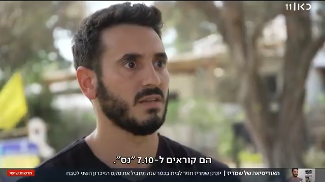 בין כאב לתקווה: יונתן שמריז רוצה לשנות את ישראל - ועדיין לא מסוגל לחזור לכפר עזה Moav Vardi Yonatan Shimriz | יונתן שמריז