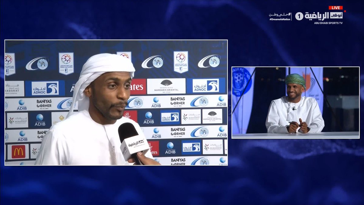 - شرف أن أكون عميد لاعبي دورينا بعد المشاركة في 360 مباراة - أهتم أكثر بتحقيق الألقاب الجماعية لنادي الجزيرة - أشكر قنوات أبوظبي الرياضية على تواجد الأسطورة علي الحبسي في برنامج Full Time تصريحات خاصة للنجم علي خصيف في برنامج #Full_Time 🎙️ #دوري_أدنوك_للمحترفين