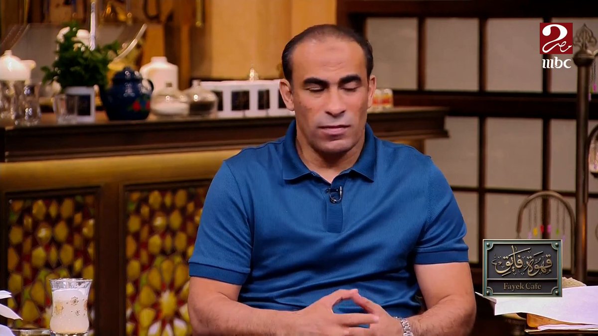 سيد عبدالحفيظ: كورة الأهلي عدت الخط طبعا.. وطارق مجدي حكم الـVAR مكتوبلنا على البطاقة!! ماهو كان لسه بيحكم لنا ماتش المحلة على الـVAR برضو مجاناً على شاهد برنامج #الكورة_مع_فايق يعرض من الجمعة – الثلاثاء الساعة 11:00 مساءً بتوقيت القاهرة على #MBCMASR2 لمتابعة البث المباشر