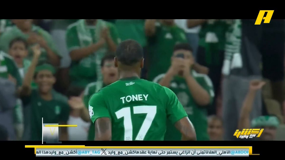 ريمونتادا تاريخية في كلاسيكو روشن : لا تأمن الأهلي حتى لو تسجل 3 #الهلال_الأهلي مجاناً على شاهد برنامج #اكشن_مع_وليد يومياً الساعة 11:30مساءً بتوقيت السعودية على #MBCAction