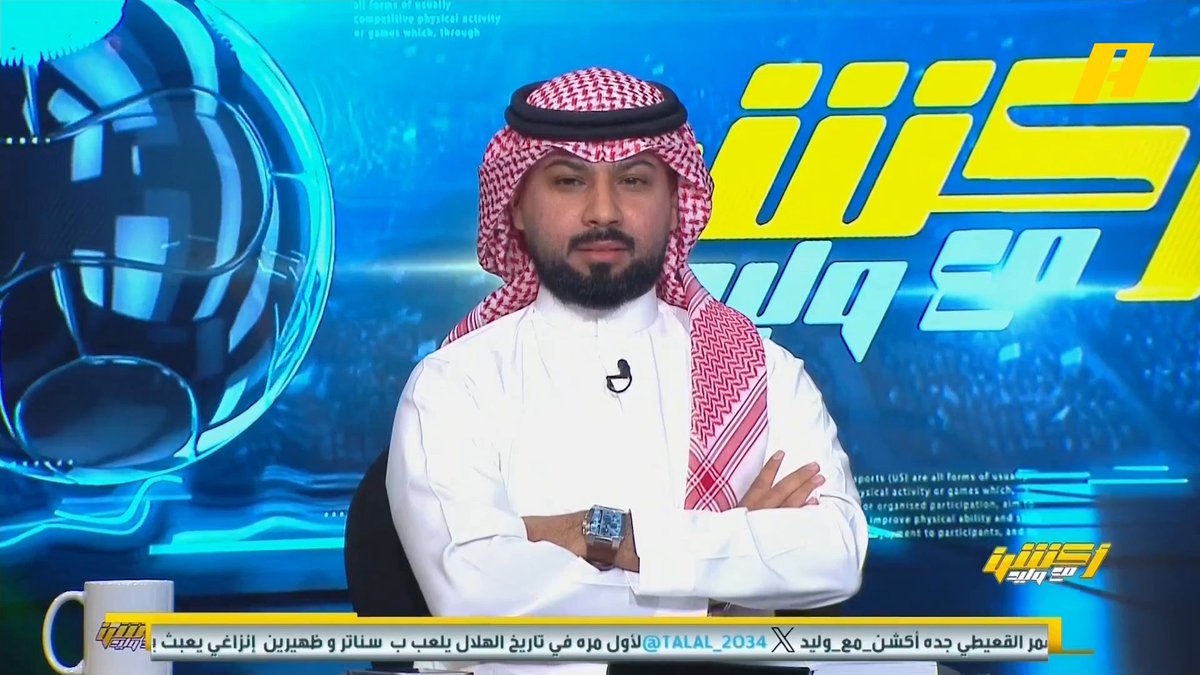 عماد السالمي: الأهلي بالشوط الأول صُدم بالتأخر بـ 3 أهداف ويعرف صعوبة عودته أمام فريق متكتل ويلعب بالـ 5 مدافعين لذلك الأهلي سعيد بالنتيجة #الهلال_الأهلي مجاناً على شاهد برنامج #اكشن_مع_وليد يومياً الساعة 11:30مساءً بتوقيت السعودية على #MBCAction