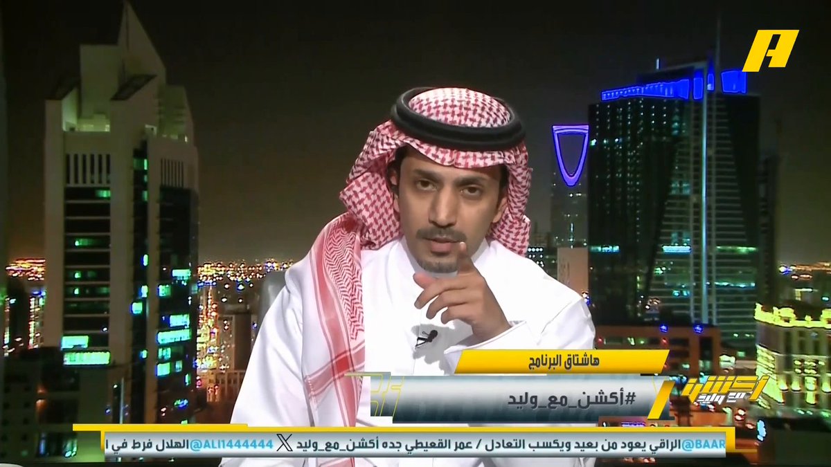 عبدالعزيز الزلال: بعد عدم طرد إيبانيز ، زكريا هوساوي أيضا كان يستحق الطرد بالبطاقة الصفراء الثانية .. لو كان الهلال يملك حلول هجومية ستكون النتيجة أكبر #الهلال_الأهلي مجاناً على شاهد برنامج #اكشن_مع_وليد يومياً الساعة 11:30مساءً بتوقيت السعودية على #MBCAction