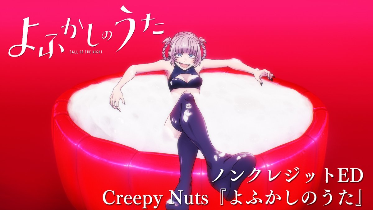 Por cierto, que el ending del último episodio haya sido Yofukashi no Uta... ¡PEAK SEÑORES! 🔥